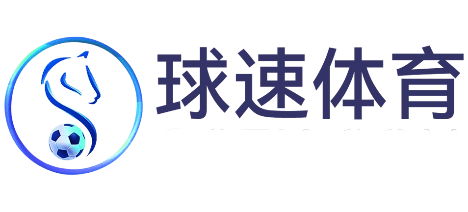 球速体育官方网站
